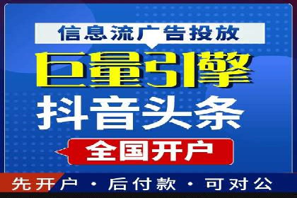 信息流开户实操案例：一看就懂